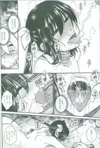 [San Se Fang (Heiqing Langjun)] Tales of accessory bone Vol.2 (Chinese)