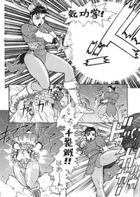 (C57) [From Japan (Aki Kyouma)] Fighters Giga Comics Round 1 (Various)