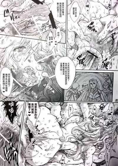 (C84) [Flieger (Ten)] STOISCH [Chinese] [未名汉化组]