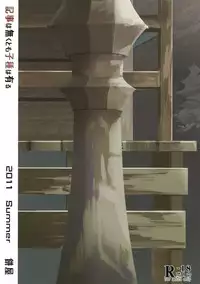 (C80) [Mochi-ya (Karochii)] Neta wa Nakutomo Tane wa Aru. (Touhou Project) [English] [CGrascal]