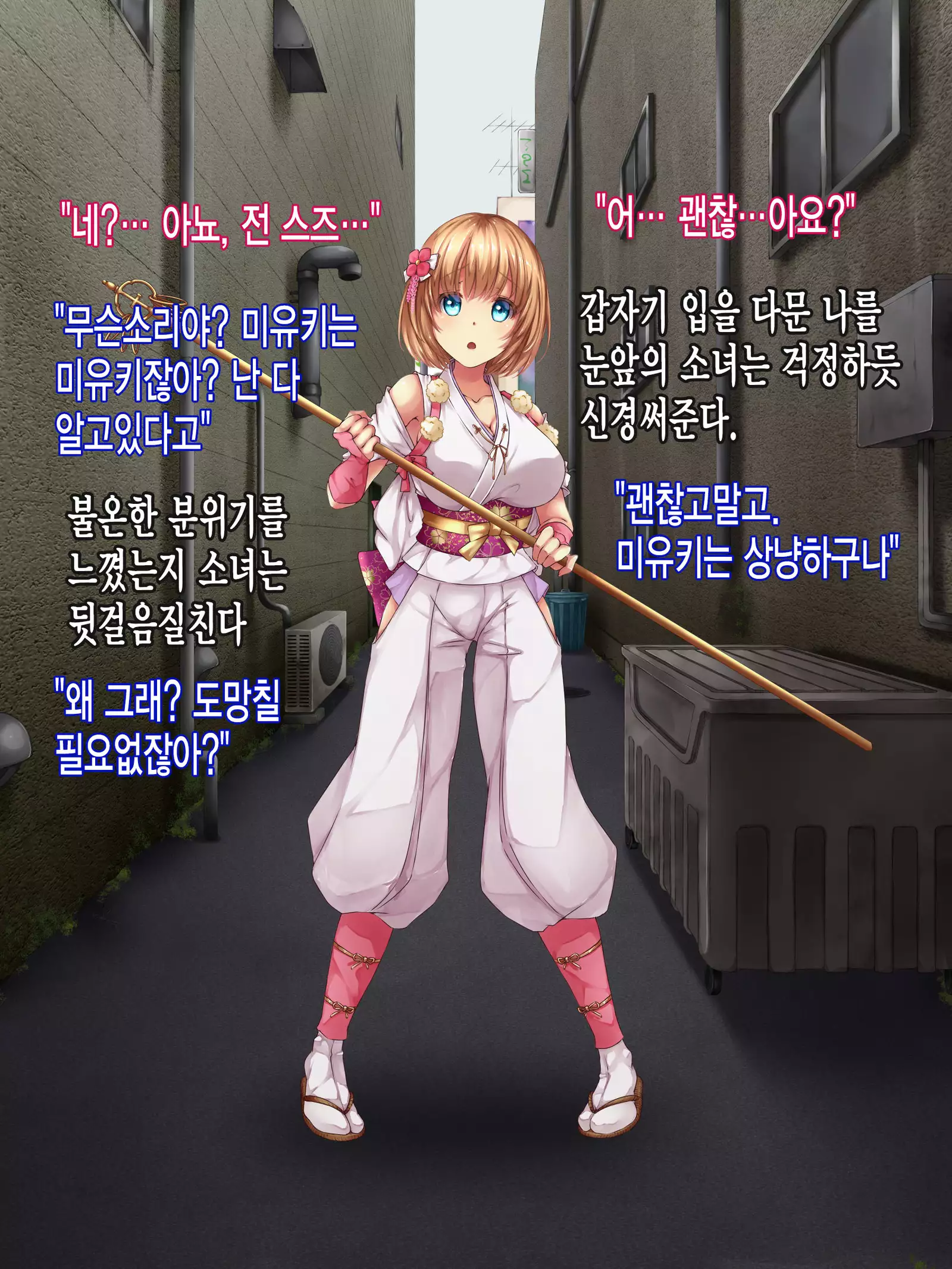 Reikan Shoujo #1 Okasareta Shinjin Taimashi