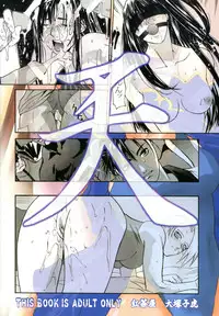 [Kouchaya (Ootsuka Kotora)] Tenimuhou 3+4 Soushuuhen (Street Fighter) [Digital]