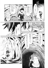 Comic AUN 2008-12 Vol.151