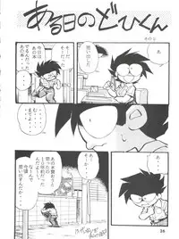 (Comic Castle 5) [Studio Parfe (Dohi Kenichi)] DK-1 III (Various)