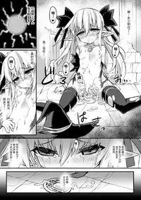 [Sasamashin] Kekkai no Majo | 決壞的魔女 (2D Comic Magazine Shikyuu Knock de Portio Zecchou! Vol. 2) [Chinese] [不咕鸟×这很恶堕汉化组] [Digital]