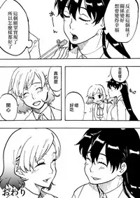 [Mashiro no Hihoukan (Various)] Tsui Ukkari Nyotaika! [Chinese] [瑞树汉化组] [Digital]