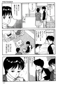 [Nakajima Fumio] Momo-chan no Himekuri Nikki