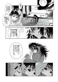 (C92) [Kumaya (Bear Knuckle)] Ayame