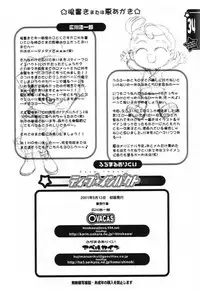 [OVACAS, Abellcain (Hirokawa Kouichirou, Fujimaru Arikui)] Deep impact (Cosmic Baton Girl Comet-san)