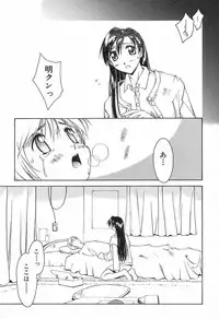 [Yamato Masaomi] Onibi ~Will-O-The-Wisp~