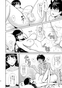 [Poppenheim (Kamisyakujii Yubeshi)] Takamiya-kun no Hanayome Shugyou (Witch Craft Works) [Digital]