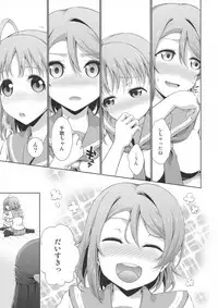 Chika-chan ni mo Naisho no Himitsu 3