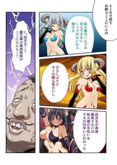 [BENETTY] Bijo to Injuu Vol. 12 ~Ikai no Tegome Quest Shikiyoku Mamire no Shinshoku Kouhai ni Ochiru~ "FetiColle! Series"