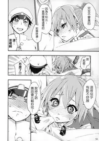 (COMIC1☆9) [Curry Berg Dish (Mikage)] Shiranui wa Teitoku no... (Kantai Collection -KanColle-) [Chinese] [koolo個人漢化]