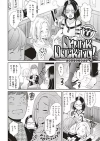 COMIC Shitsurakuten 2019-06