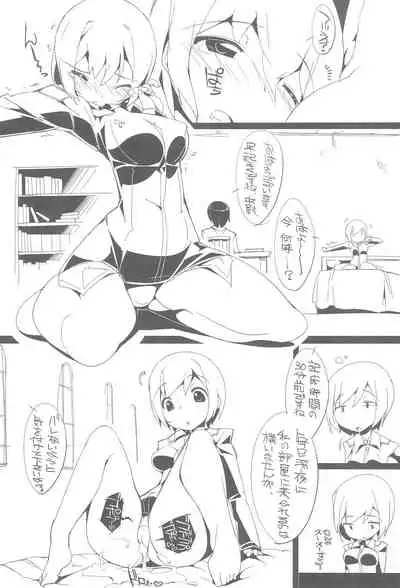 (C79) [Potato Salad (Kurisu)] Erica Ecchi ka! (Strike Witches)