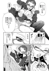 [Seto Yuuki] Stringendo