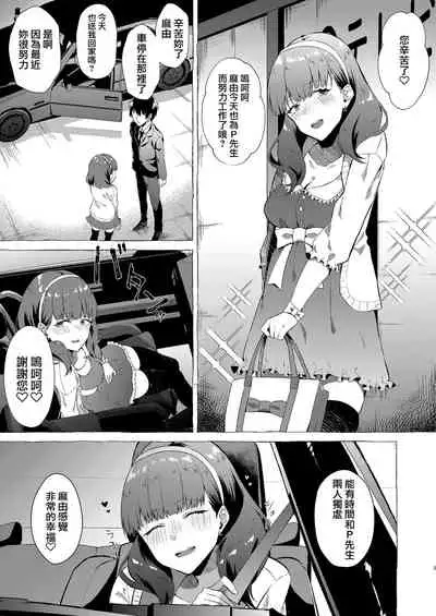 [1582 (Kangoku Meika)] Okinagusa (THE IDOLM@STER CINDERELLA GIRLS) [Chinese] [Digital]