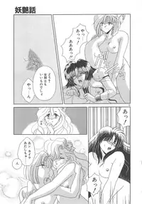 [Mizuki Raimu] Ai no Kamisama Koi no Tenshi