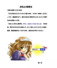 [Amulai Sweet Factory] Onna Doushi nante Ikenai to Omoimasu. S&M