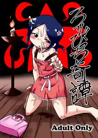 [Chapedizo 2 (Aruse Yuuji)] Loli Bitch Kitan