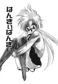 [Tokaidow Micty] Konya wa Dorei DE Night