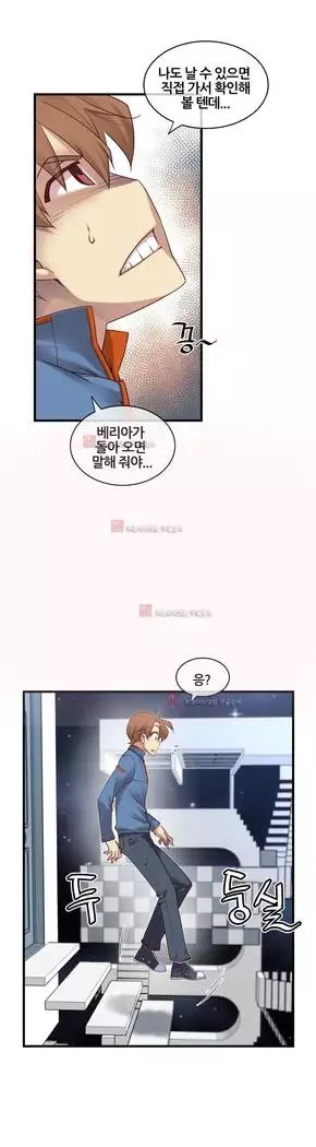 Master in My Dreams Ch.90-131