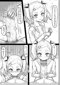 [Soloistick (Moby Dildar)] ERIPAKO - Chuunen Oyaji ga Erika to Pakoru Tour (SHIROBAKO)