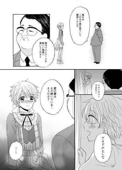 [(Carina) Nanahara Koyagi] Ano Ni~Tsu no Purinshia - Original [Digital]