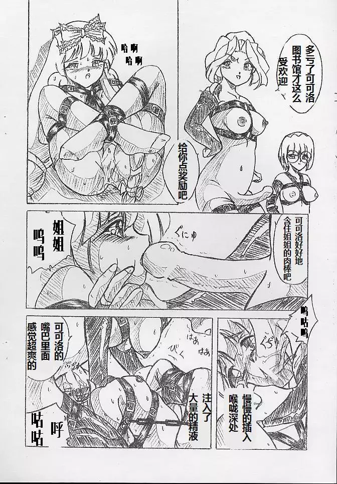 びびあん別冊.4(有条色狼汉化)