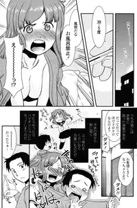 COMIC Penguin Club Sanzoku Ban 2008-12