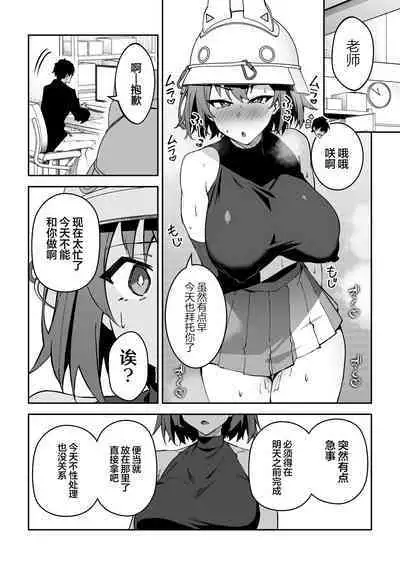 Yokujou Usagi no Shokushou Choutatsu Sakusen