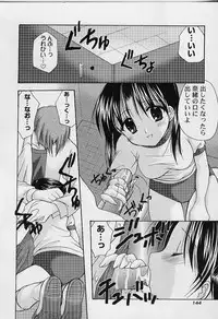 [Azuma Yuki] Cosplay Doll