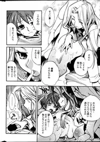 COMIC Penguin Club Sanzokuban 2013-06