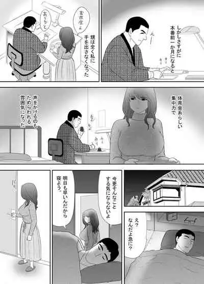 [Edogawa Kobo] A ripe wife awakened by her nephew at a house with a family every day