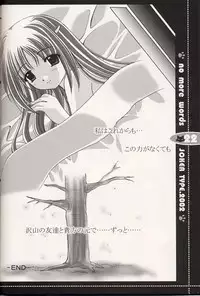 (C62) [JOKER TYPE (Nishimata Aoi)] no more words (D.C. Da Capo)