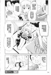 [Chiba Tetsutarou] Jokyoushi Jigokuhen [Chinese]