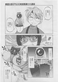 COMIC AUN 2008-03 Vol. 142