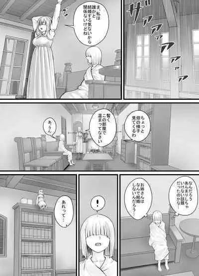 [DODOMESU3SEI] Onee-san ni Oshikko o Misete Moraeru Manga ch. 1-7