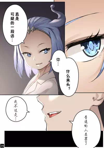 MAIDEN SINGULARITY Chapter 4