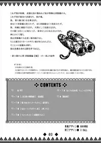 [睦月堂] 書士隊白書 モンスターハンター