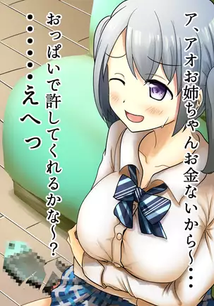 Kasane Ao Collection