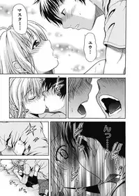 [Ozaken] Believe Machine Ch.1-4