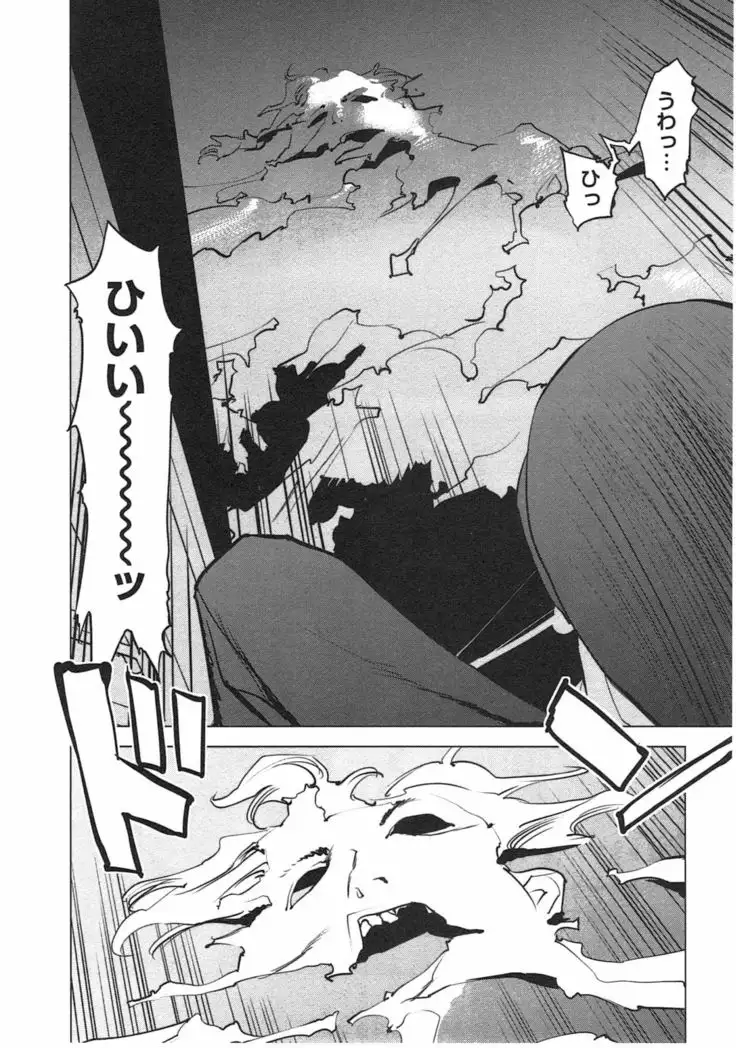 Seishokuki Vol. 04
