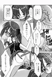 [Kitagawa Mizuki] Tsun-Dere Izm