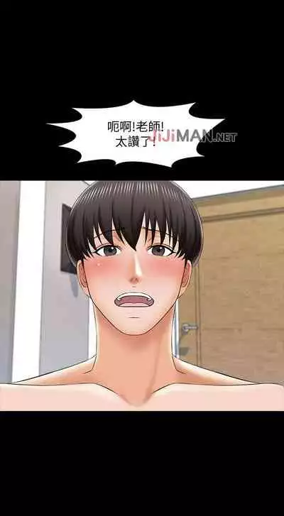 【周一连载】家教老师(作者: CreamMedia) 第1~43话