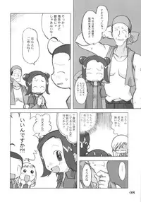 [Ukkaridou (Shimazu Isami)] LOVE & PEACH (Ojamajo Doremi)