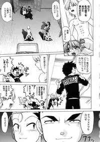 [Shimamoto Harumi] Chocolate Melancholy 3