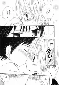 [Katagiri Atsuko] Hot Milk