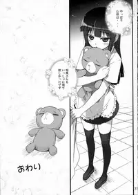 (C81) [Aneko no Techo (Koume Keito)] Yamada Kazoku Keikaku (WORKING!!)